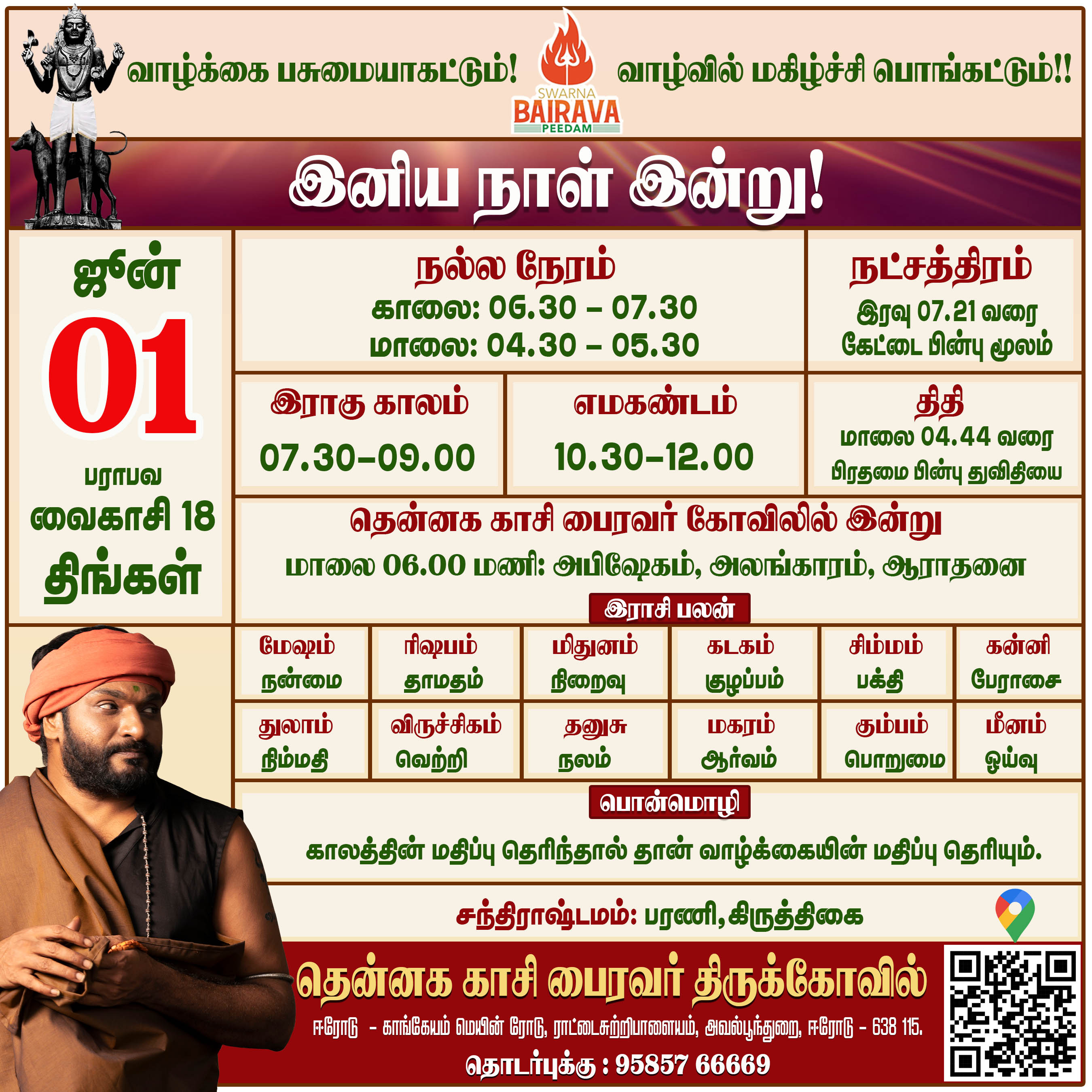 Daily Calendar