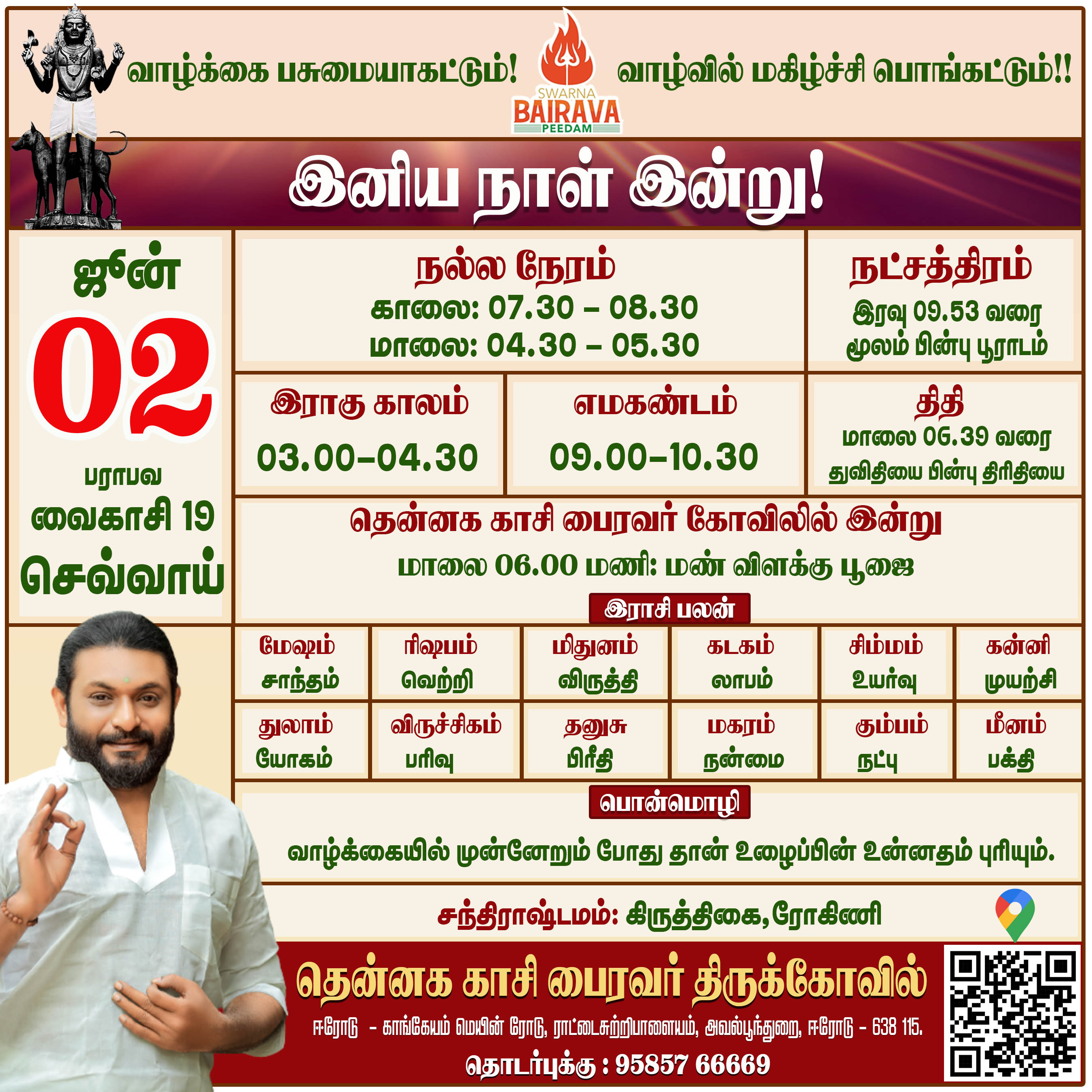 Daily Calendar