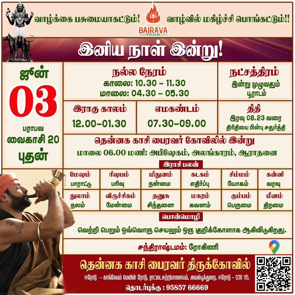 Daily Calendar