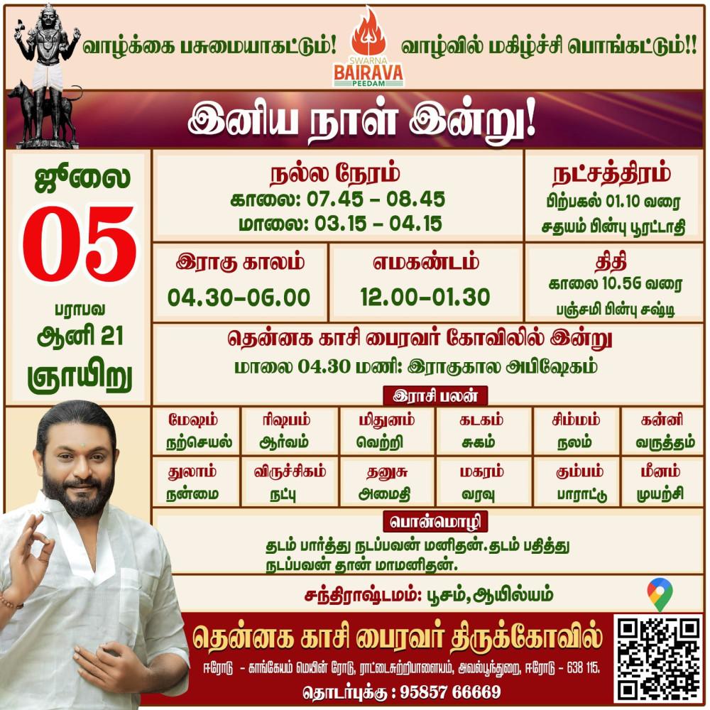 Daily Calendar