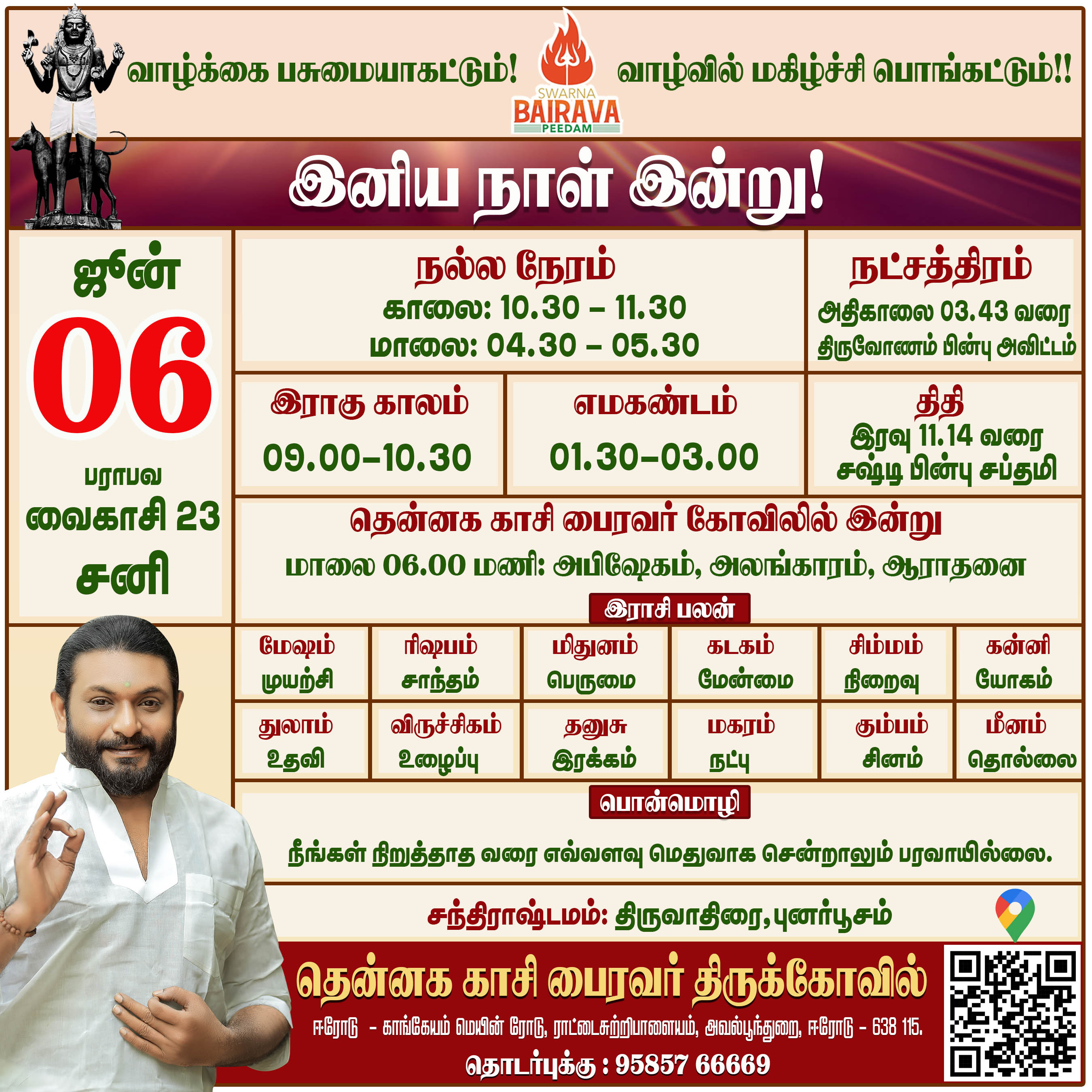 Daily Calendar