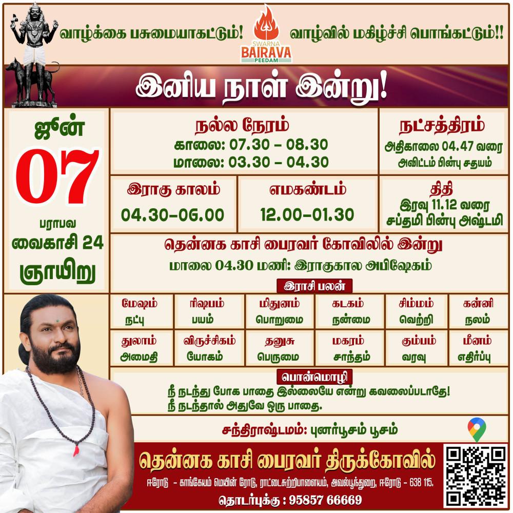 Daily Calendar