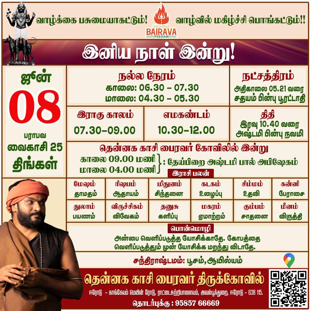 Daily Calendar