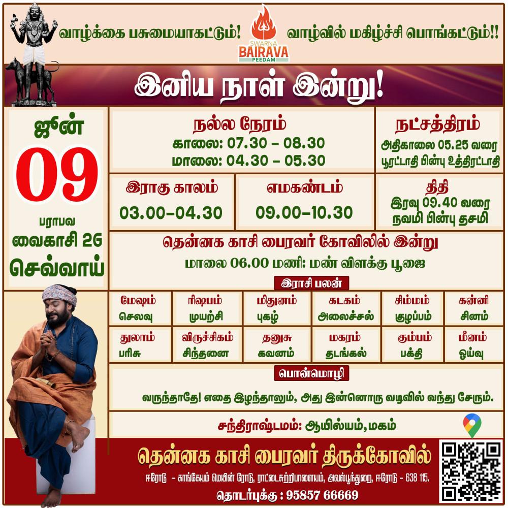 Daily Calendar