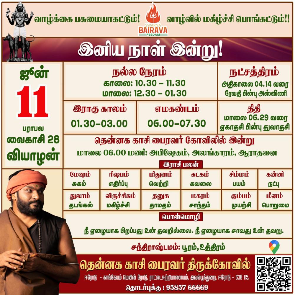 Daily Calendar