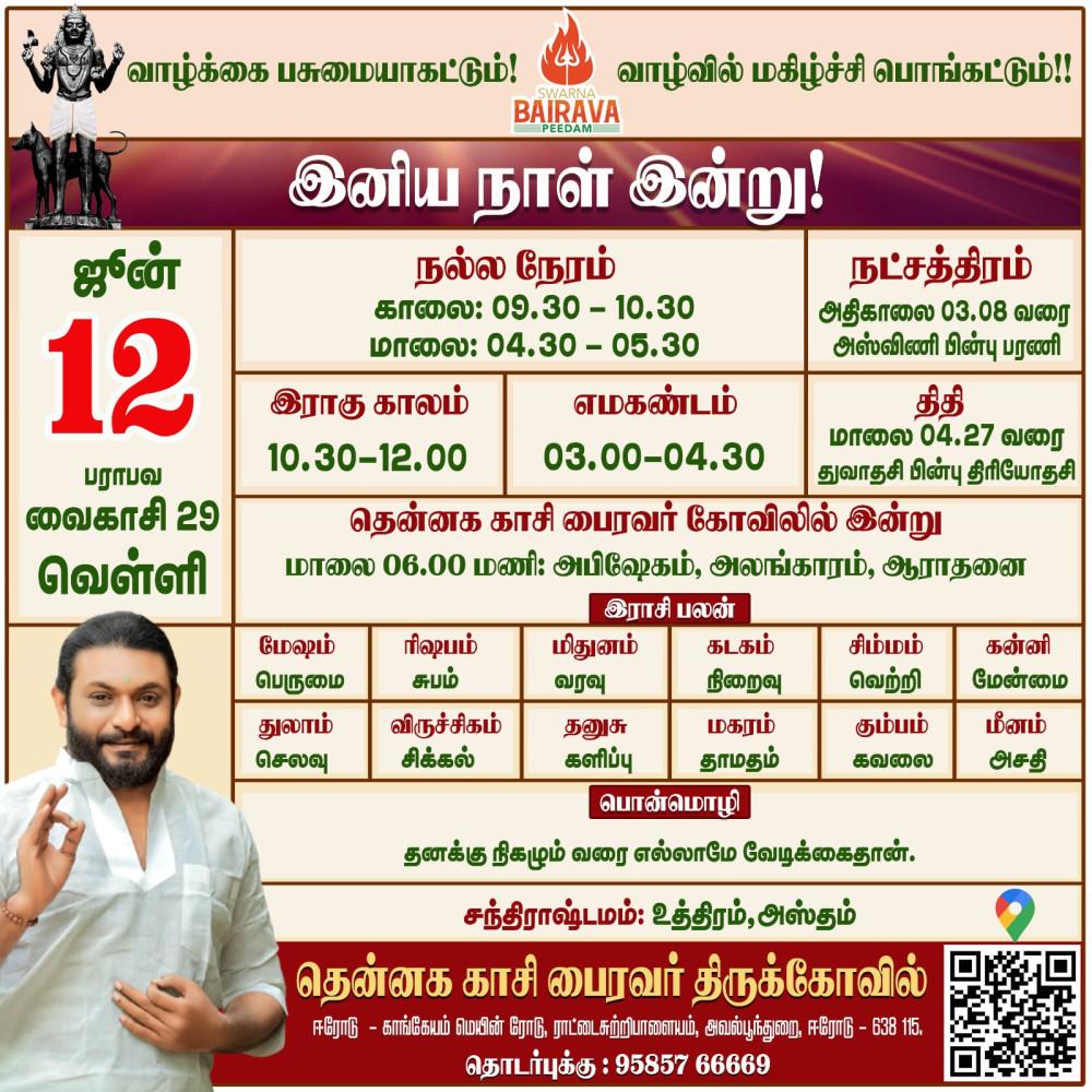 Daily Calendar