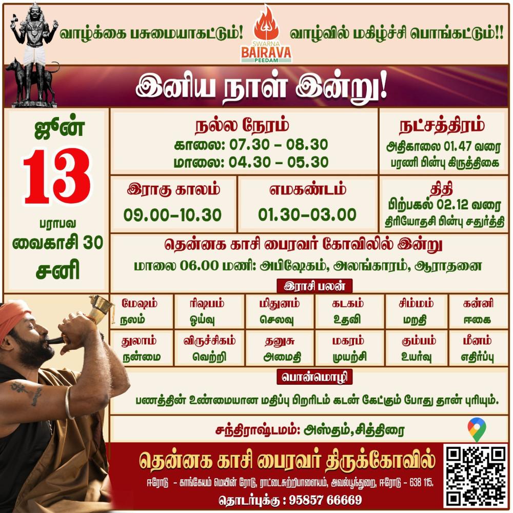 Daily Calendar