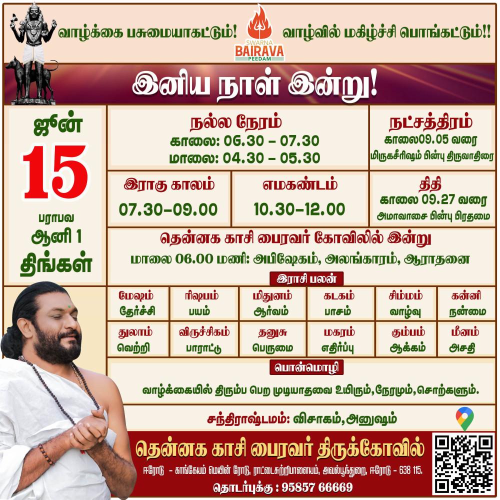 Daily Calendar