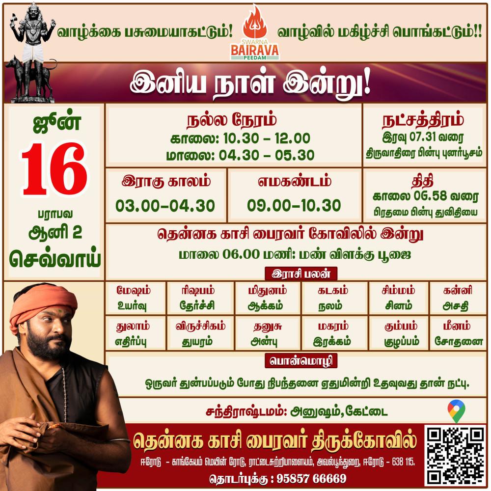 Daily Calendar