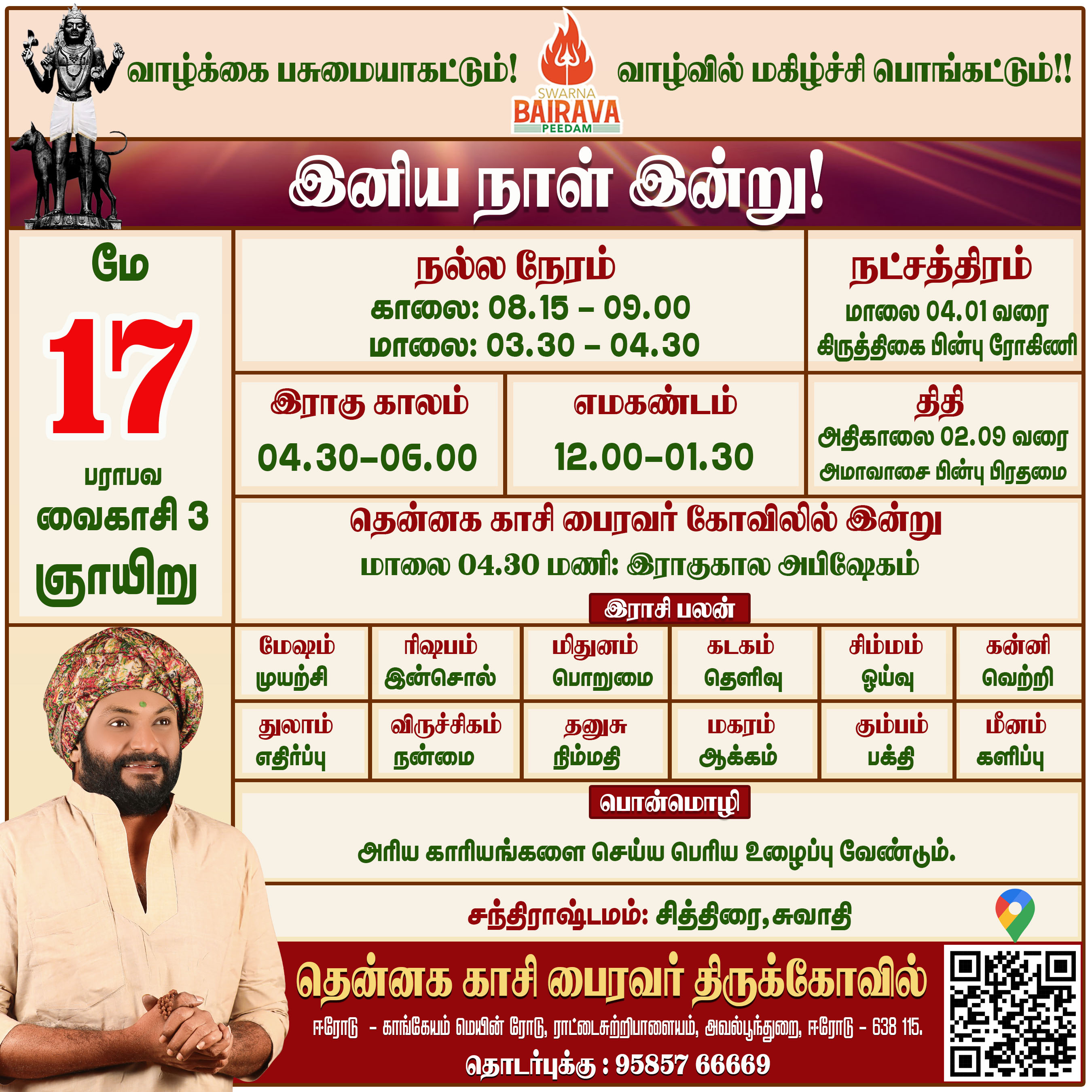 Daily Calendar