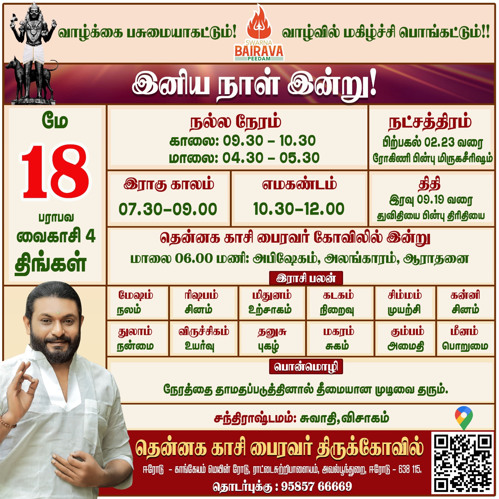 Daily Calendar