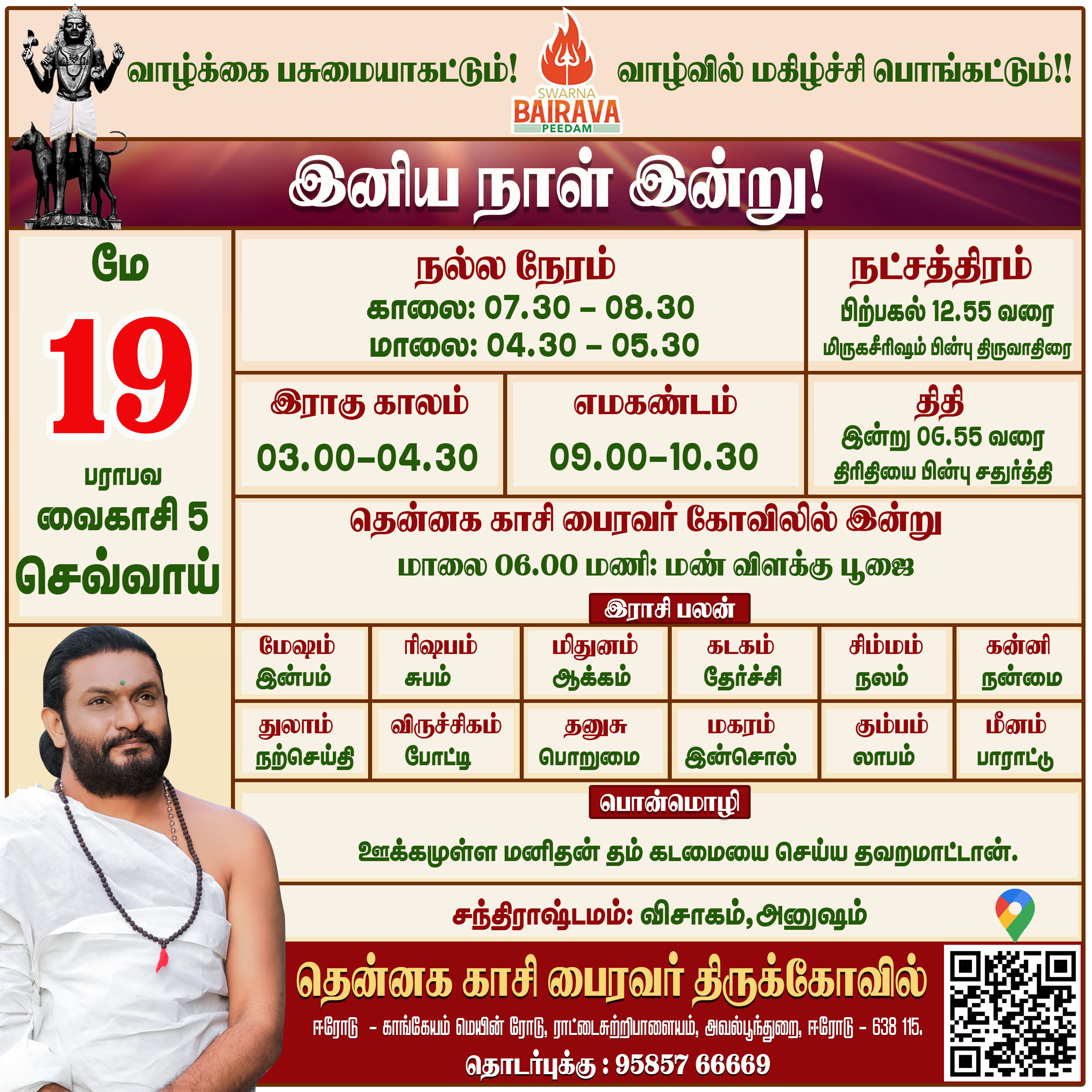 Daily Calendar