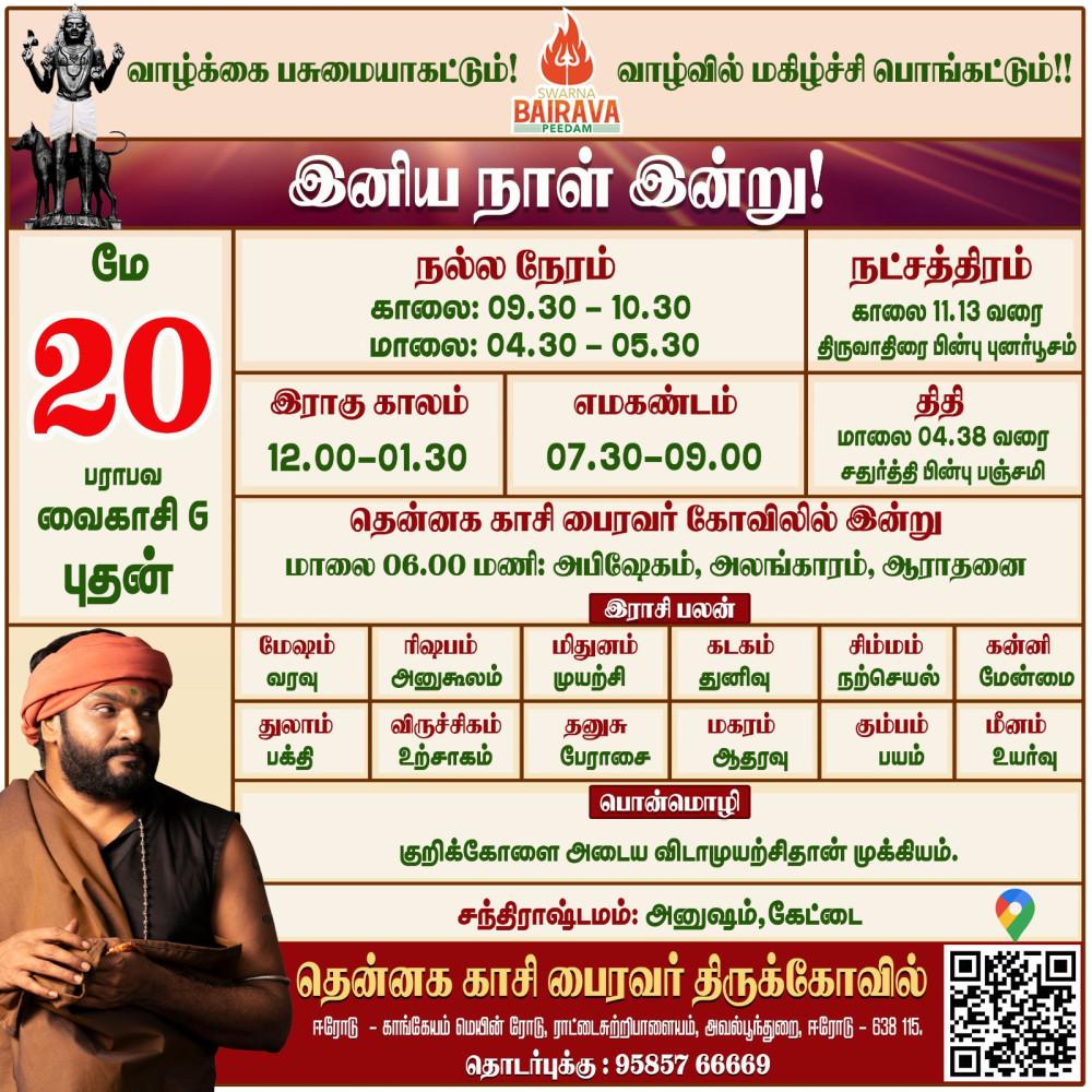 Daily Calendar