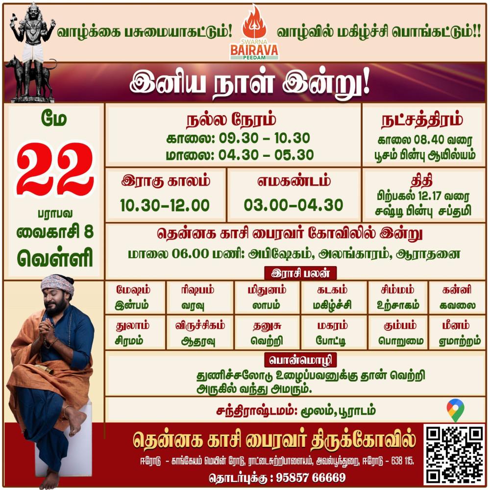 Daily Calendar