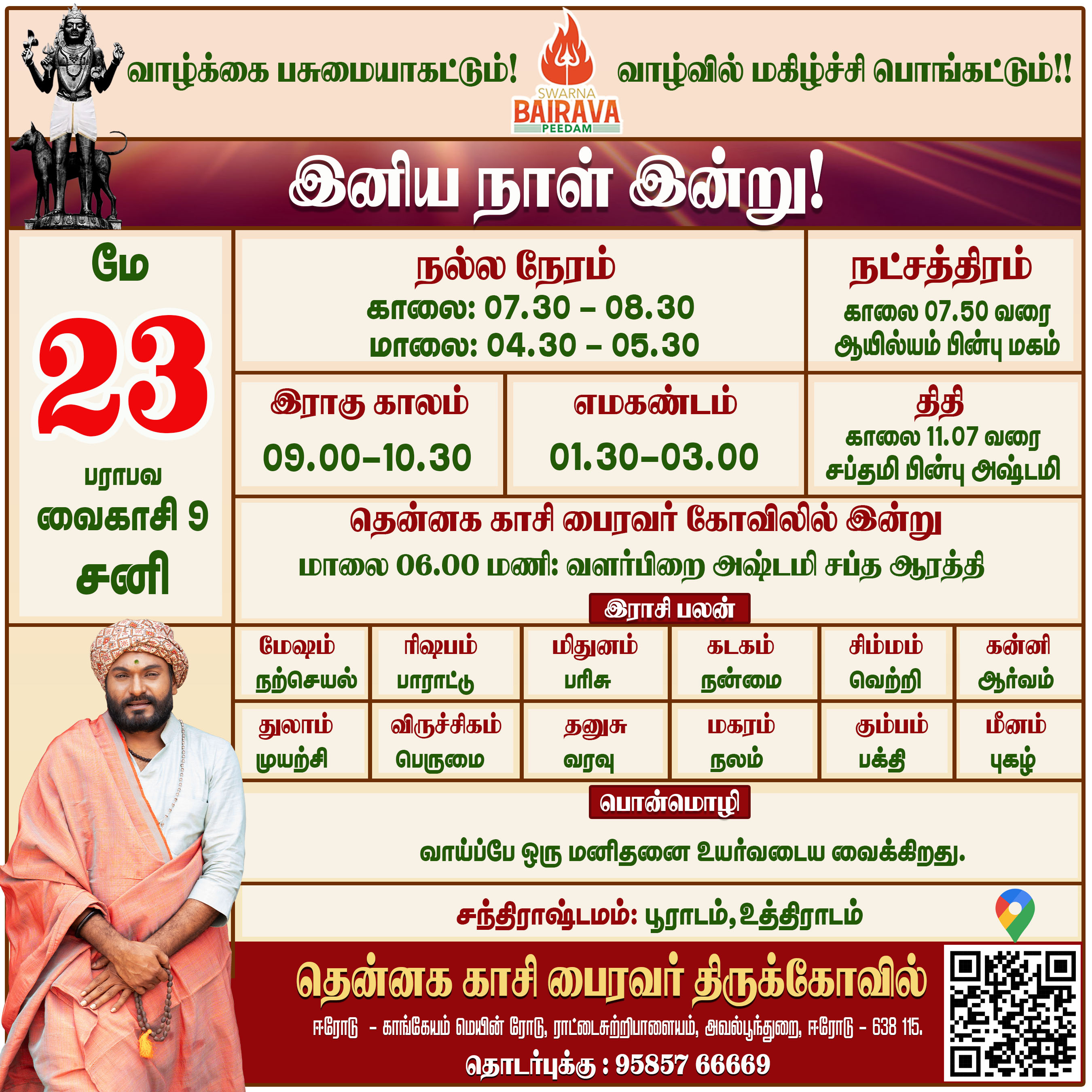 Daily Calendar