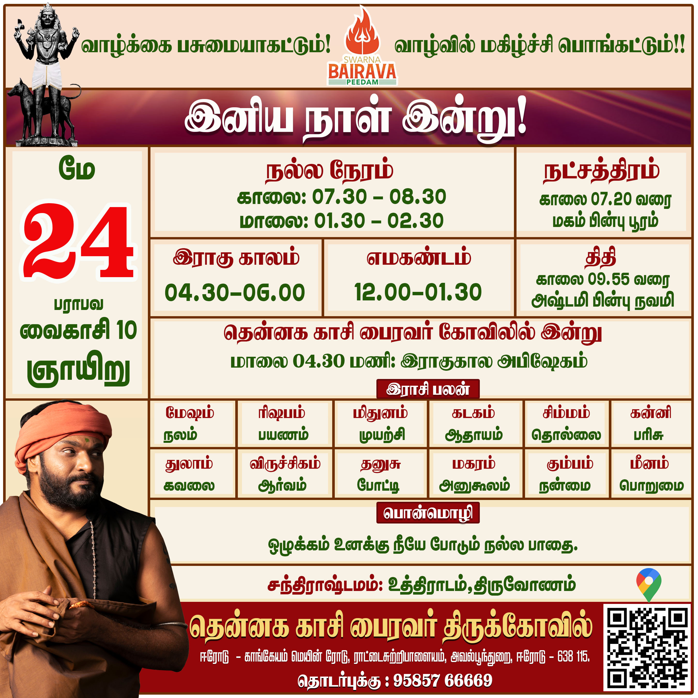 Daily Calendar