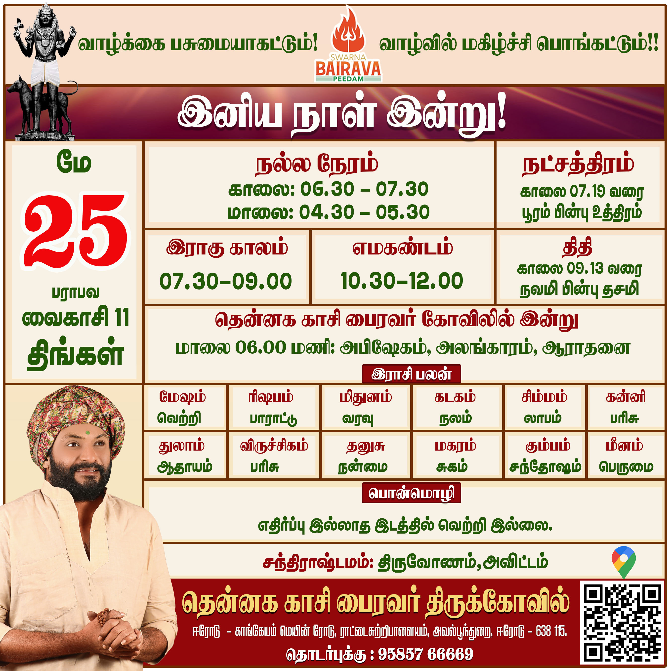 Daily Calendar