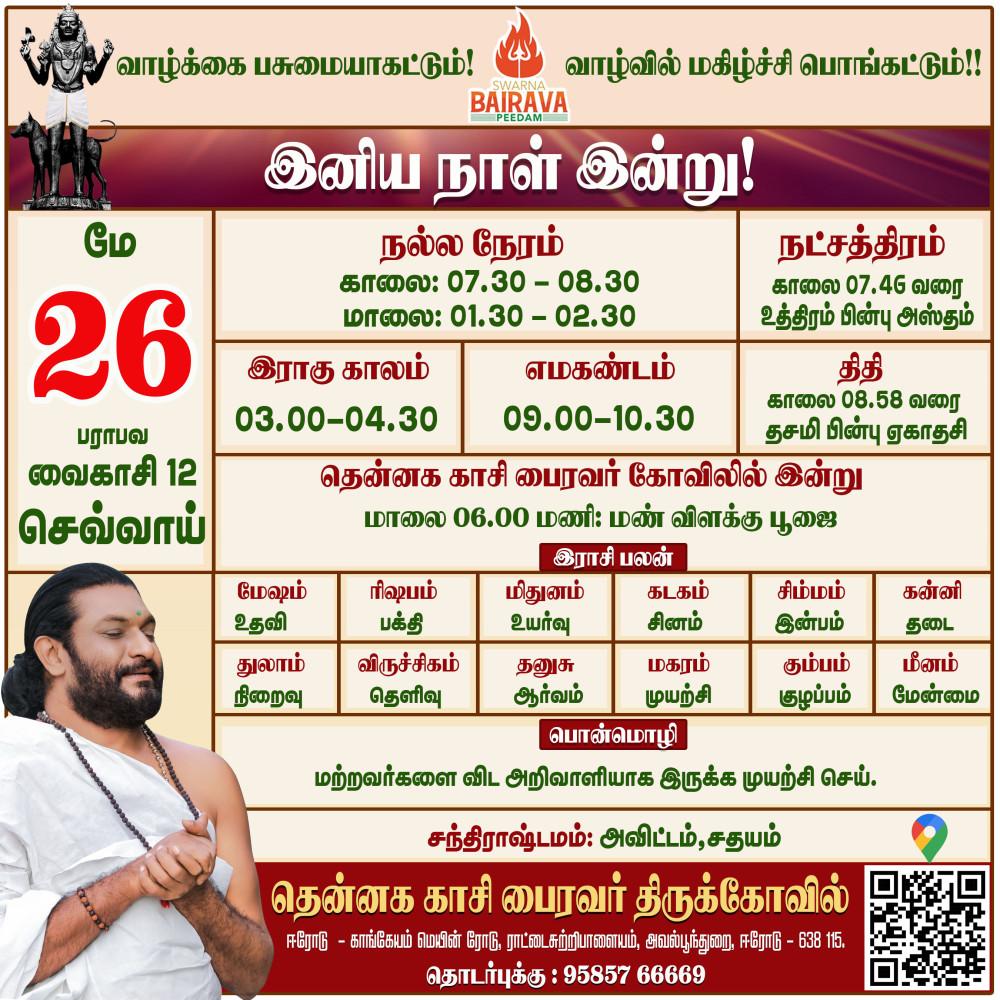 Daily Calendar