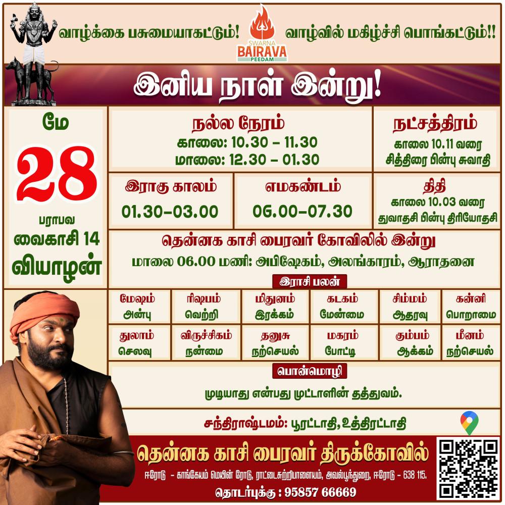 Daily Calendar
