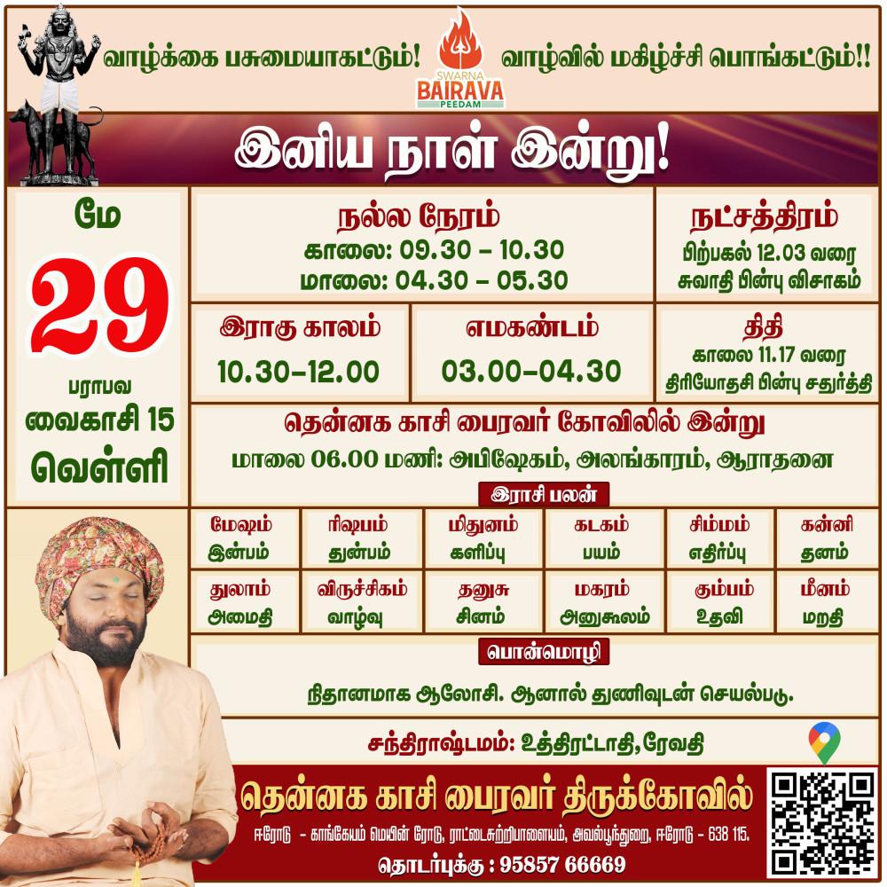 Daily Calendar