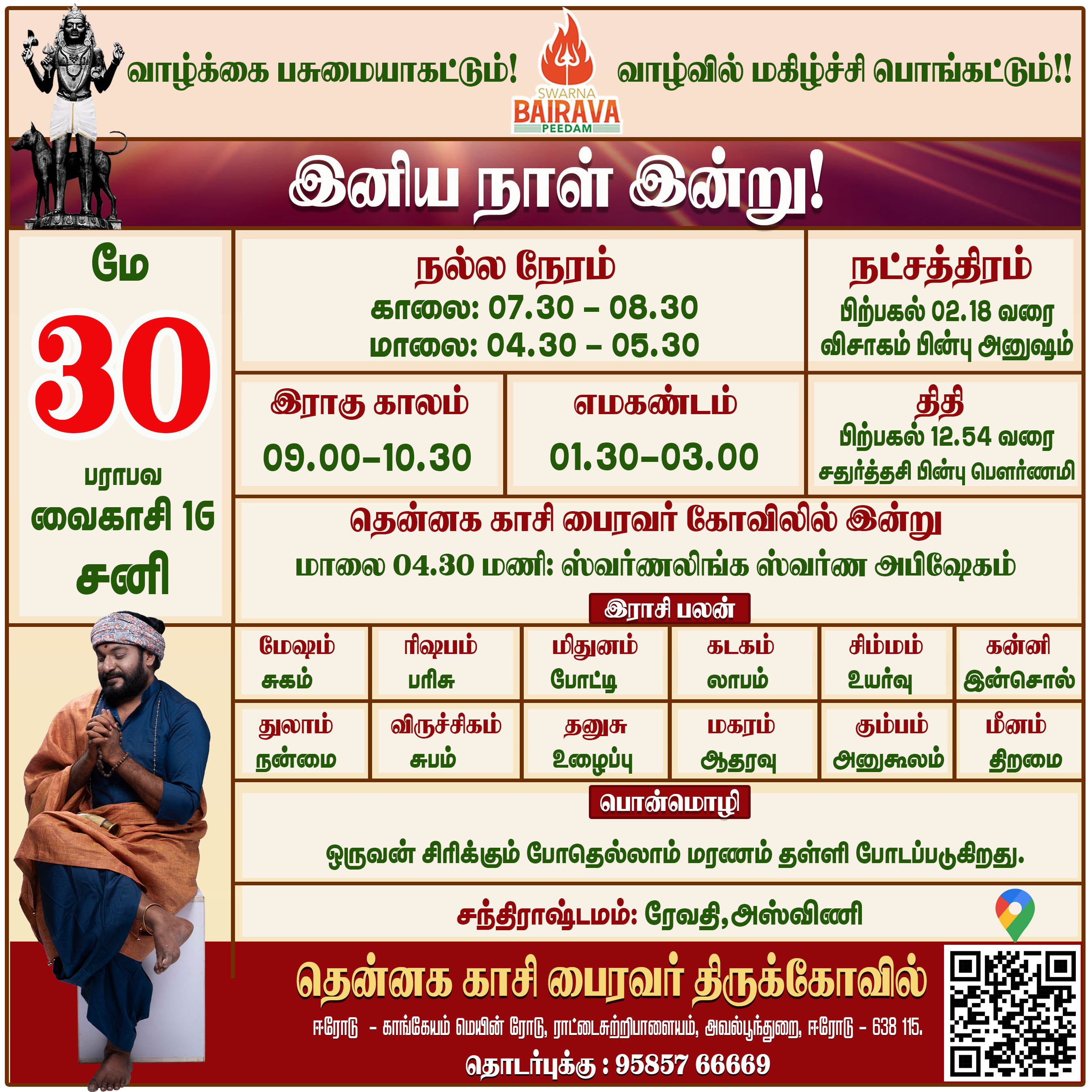Daily Calendar