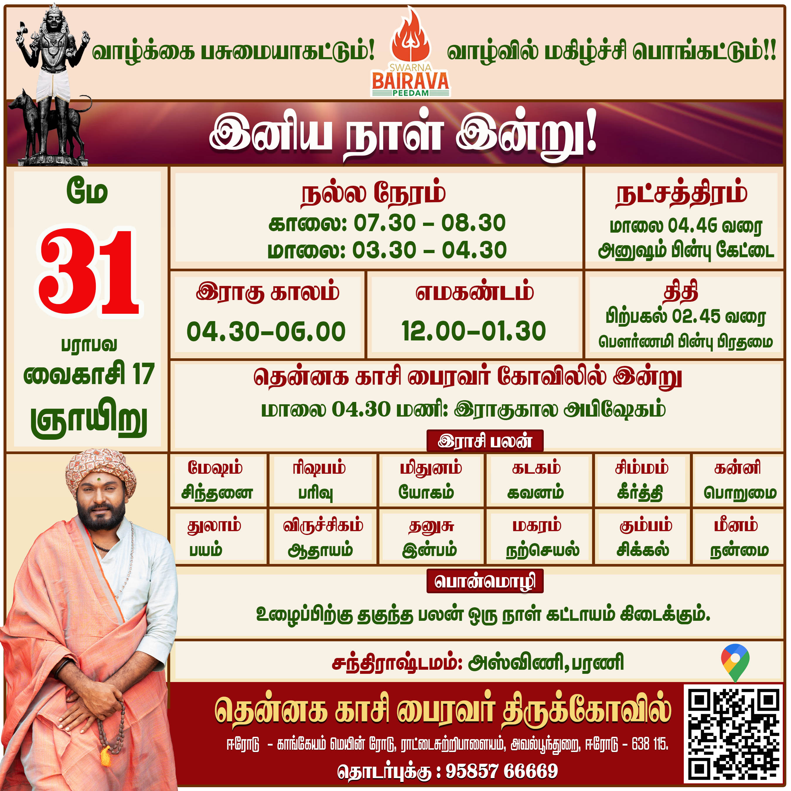 Daily Calendar